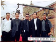 Karl Yang With Director of CCTV